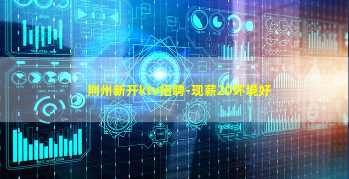 乌鲁木齐夜总会招聘